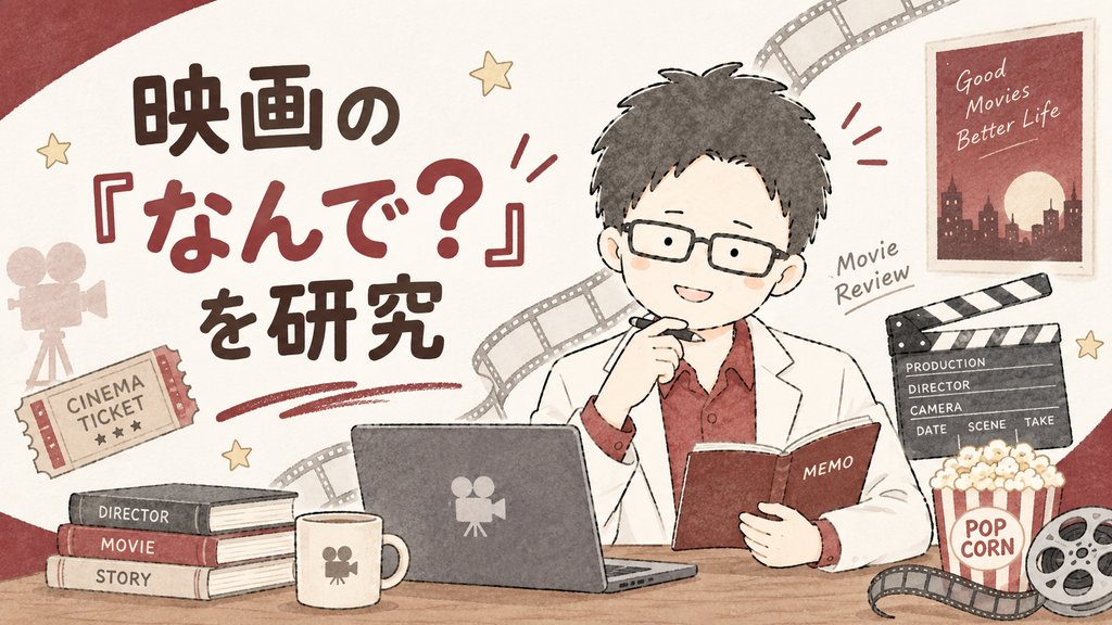 映画メイン